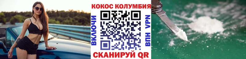 купить   Ивантеевка  КОКАИН 97% 