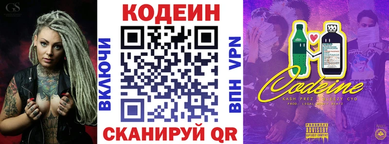 Кодеиновый сироп Lean напиток Lean (лин) Ивантеевка