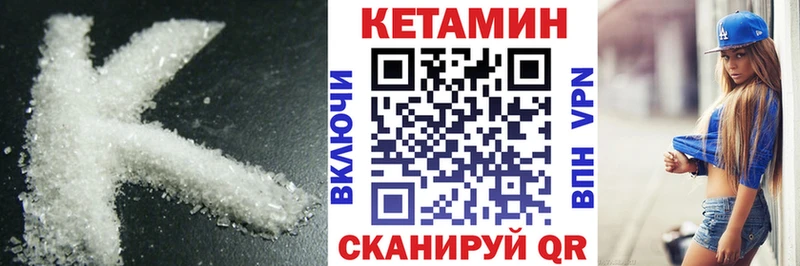 КЕТАМИН ketamine мориарти Telegram Ивантеевка