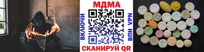 МДМА кристаллы  закладка  Ивантеевка 