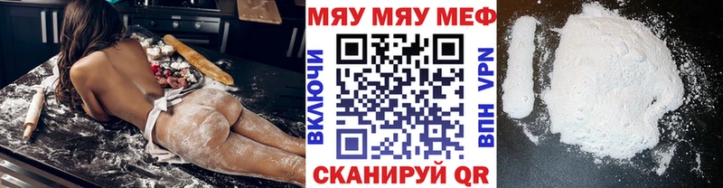 Меф VHQ  купить наркотик  Ивантеевка 