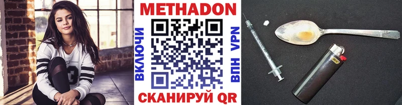 МЕТАДОН methadone  что такое   Ивантеевка 